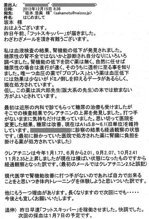 j_h_2012.12.15_mail.gif
