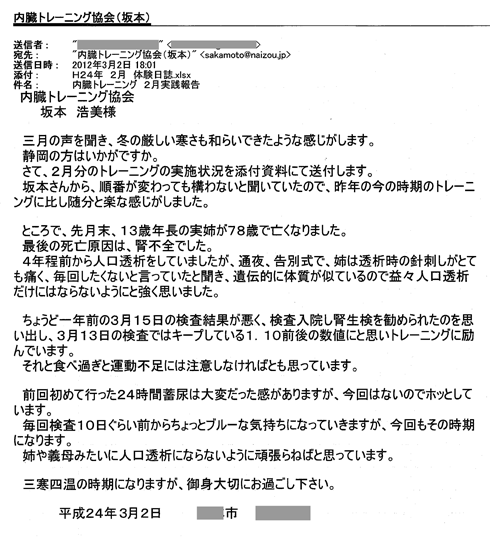 j_h_2012.3.2_mail_03.gif