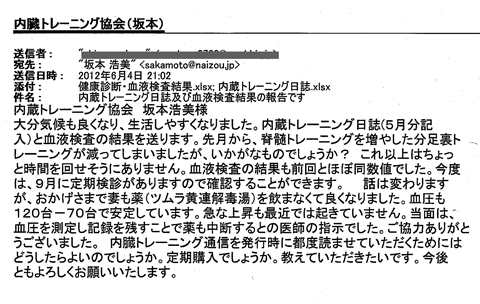j_h_2012.6.4_mail.gif