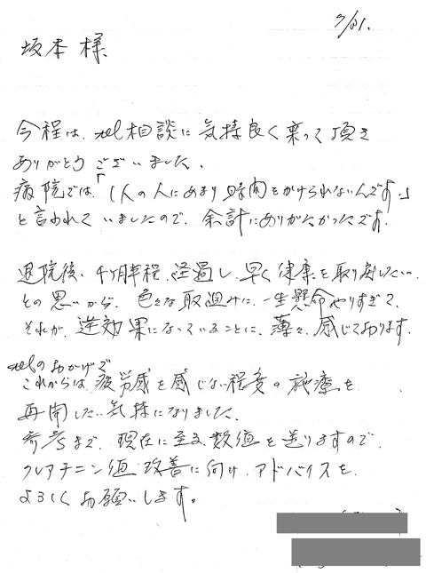 j_h_2012.7.31_letter.gif