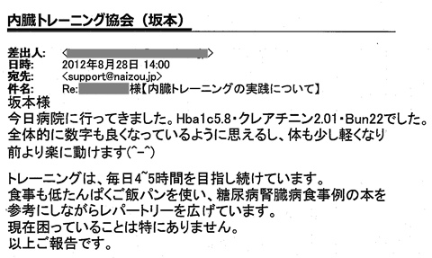 今日病院に行ってきました。HbA1c5.8・クレアチニン2.01・BUN22でした。全体的に数字も良くなっているように思えるし、体も少し軽くなり前より楽に動けます。食事も低たんぱくご飯パンを使い、糖尿病腎臓病食事例の本を参考にしながらレパートリーを広げています。