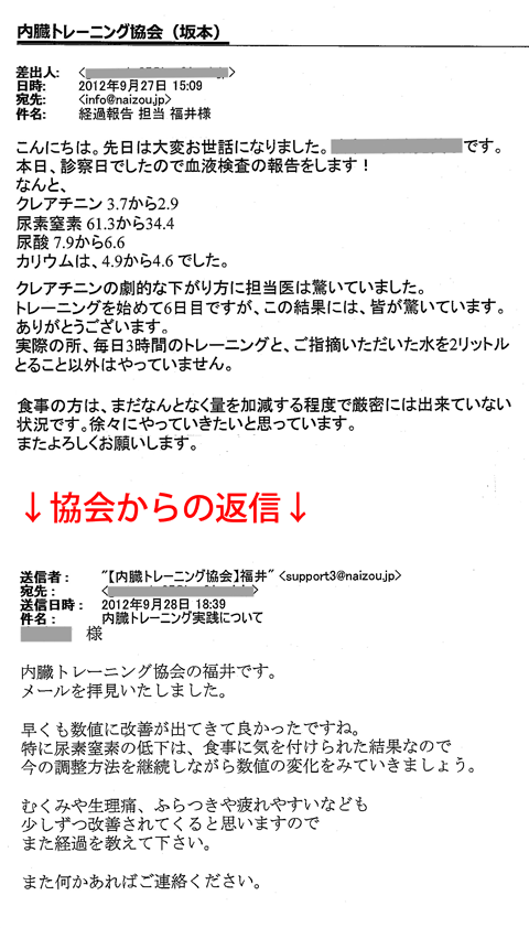 本日、診察日でしたので血液検査の報告をします！なんと、クレアチニン3.7から2.9尿素窒素61.3から34.4尿酸7.9から6.6カリウムは、4.9から4.6でした。クレアチニンの劇的な下がり方に担当医は驚いていました。