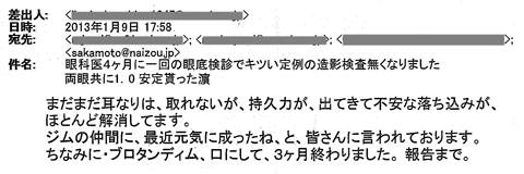 まだまだ耳なりは、取れないが、持久力が、出てきて不安な落ち込みが、ほとんど解消してます。ジムの仲間に、最近元気に成ったね、と、皆さんに言われております。