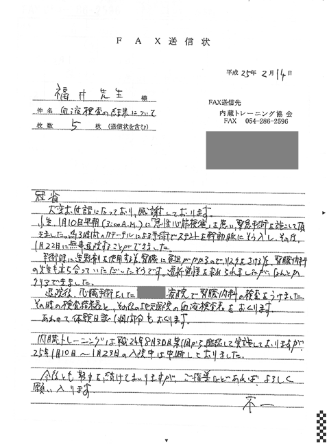 j_h_2013.2.14_fax_19085.gif