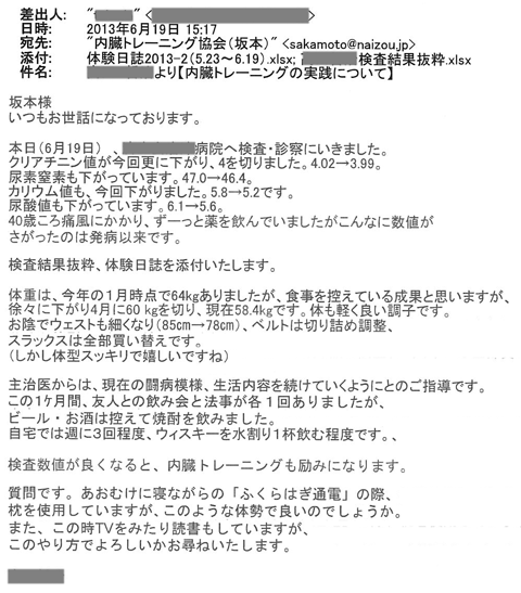 クリアチニン値が今回更に下がり、4を切りました。4.02→3.99。尿素窒素も下がっています。47.0→46.4．カリウム値も、今回下がりました。5.8→5.2です。尿酸値も下がっています。6.1→5.6。40歳ころ痛風にかかり、ずーっと薬を飲んでいましたがこんなに数値がさがったのは発病以来です。