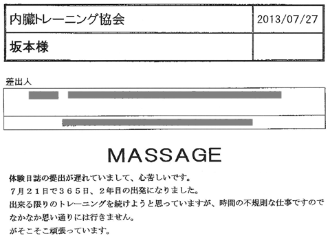 j_h_2013.7.27_fax_19710.gif