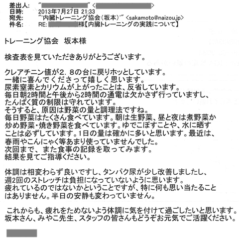 検査表をみていただきありがとうございます。クレアチニン値が2.8の台に戻りホッとしています。尿素窒素とカリウムが上がったことは、反省しています。毎日2時間の通電は欠かさず行っていますし、タンパク質の制限は守れています。そうすると原因は野菜の量と調理法ですね。また食事の記録を取ってみます。結果を見てご指導ください。体調は相変わらず良いですし、タンパク尿が少し改善しましたし、週2回のストレッチは負担になっていないように思います。これからも疲れをためないように体調に気を付けて過ごしたいと思います。