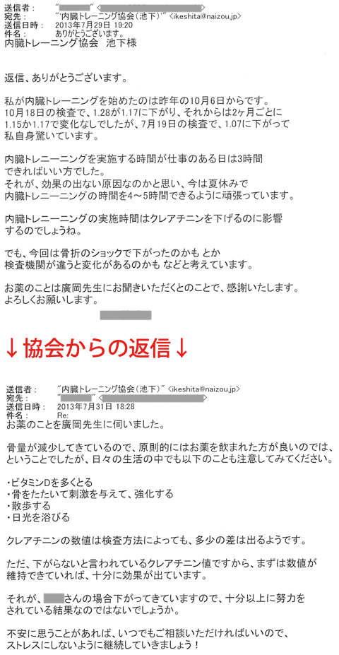 私が内臓トレーニングを始めたのは昨年の10月6日からです。内臓トレーニングを実施する時間が仕事のある日は3時間できればいい方でした。内臓トレーニングの実施時間はクレアチニンを下げるのに影響するのでしょうね。