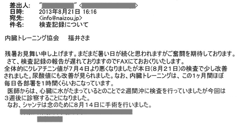 j_h_2013.8.21_mail_20892.gif