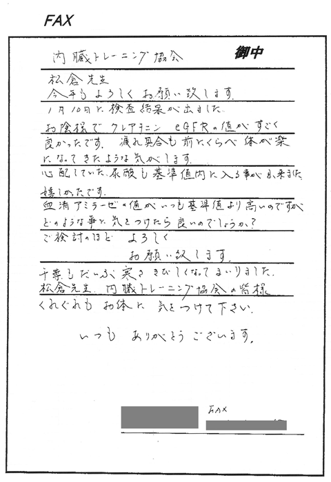 1月10日に検査結果がでました。お蔭様でｸﾚｱﾁﾆﾝeGFRの値がすごく良かったです。疲れ具合も前にくらべ体が楽になってきたような気がします。心配していた尿酸も基準値内に入ることができました。嬉しかったです。血清アミラーゼの値がいつも基準値より高いのですがどのようなことに気を付けたらよいのでしょうか？