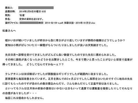 クレアチニンはほぼ横ばいでしたが尿酸値はギリギリでしたが範囲内に収まりました。尿素窒素も毎回改善されています。正月を挟んでの３か月ぶりでしがし風邪を引いたのですぐに地元の先生に診てもらったのですが念のため数日寝込んでみたり、ジムを休んだりして正直不安はありました。といってもジムは正月休み前後の普段はいかない土日もいって通算では運動量を確保したりしてそれなりの自信がありましたが・・・