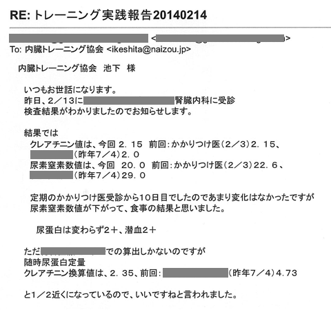 昨日2/13に腎臓内科に受診、検査結果がわかりましたのでお知らせします。結果ではクレアチニン値は、今回2.15、前回：かかりつけ医（2/3）2.15、昨年（7/4）2.0.尿素窒素数値は今回20.0、前回：かかりつけ医（2/3）22.6、昨年（7/4）29.0.定期のかかりつけ医受診から10日目でしたのであまり変化はなかったですが、尿素窒素数値が下がって、食事の結果と思いました。尿蛋白は変わらず2＋、潜血2＋。随時尿蛋白定量クレアチニン換算値は2.35、前回：（昨年7/4）4.73と1/2近くなっているのでいいですねと言われました。