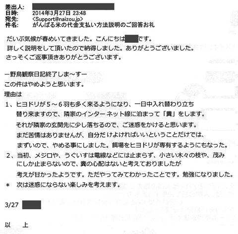 j_h_20140327_mail_23172.gif
