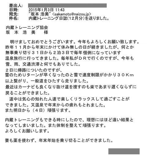 j_h_20150103_mail_15165.gif