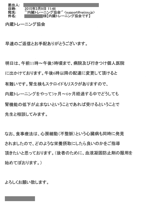 腎生検もステロイドもリスクがありますので内臓トレーニングをやって3～6ケ月経過する中でもどうしても腎機能の低下が止まらないということであれば受けるということで先生と相談してみます。