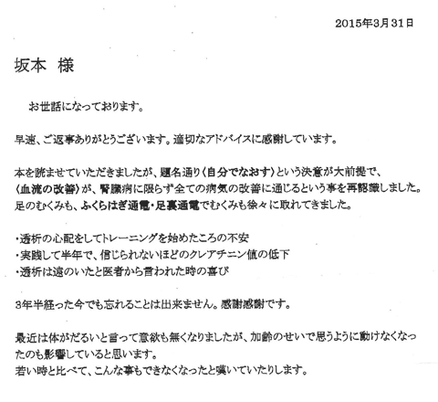 j_h_20150331_FAX_15113.gif