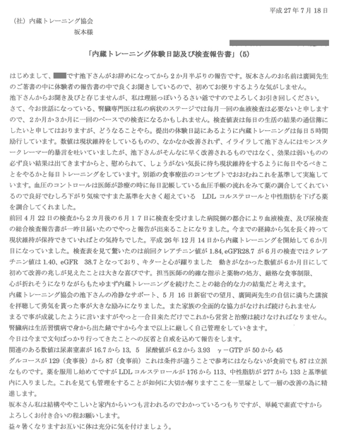 j_h_20150718_letter_34756.gif