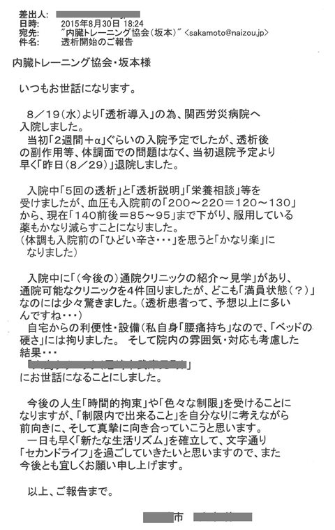 j_h_20150830_mail_34715.gif