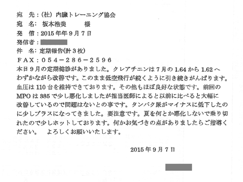 j_h_20150907_fax_31503.gif