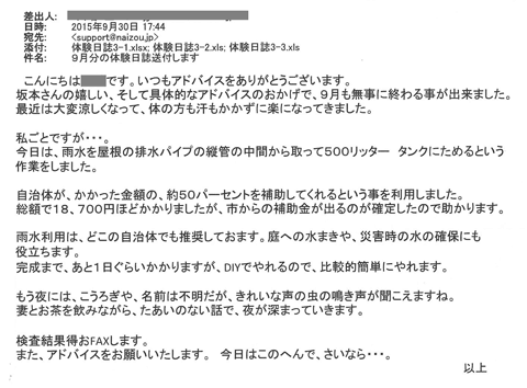 j_h_20150930_mail_23172.gif