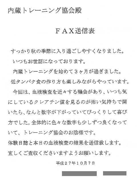 j_h_20151007_fax_37827.gif