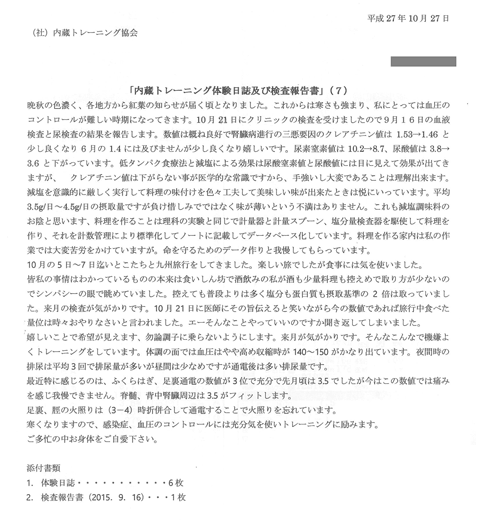 j_h_20151027_fax_34756.gif