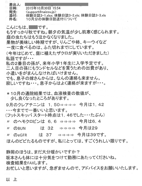 j_h_20151030_mail_23172.gif