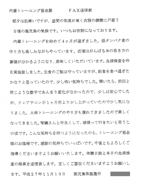 j_h_20151113_fax_37827.gif
