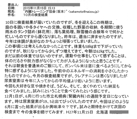 j_h_20151115_mail_28732.gif