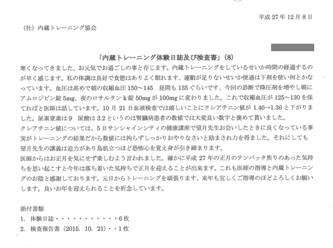 j_h_20151208_fax_34756.gif