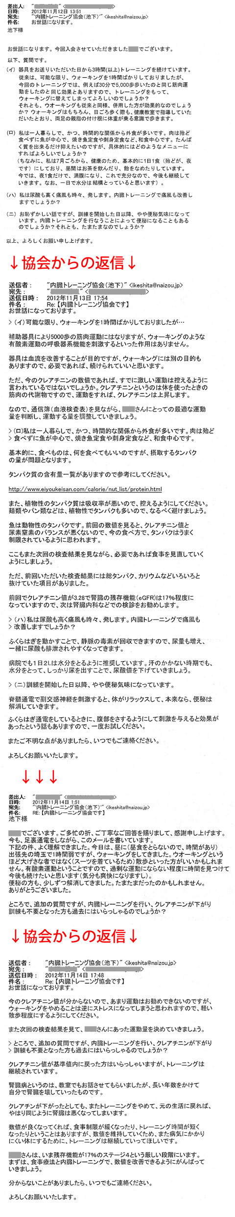私は尿酸も高く痛風も時々、発します。内臓トレーニングで痛風も改善しますでしょうか？ お恥ずかしい話ですが、訓練を開始した日以降、やや便秘気味になっています。内臓トレーニングを行うことによって便秘になることもあるのでしょうか？それとも、たまたまなのでしょうか？