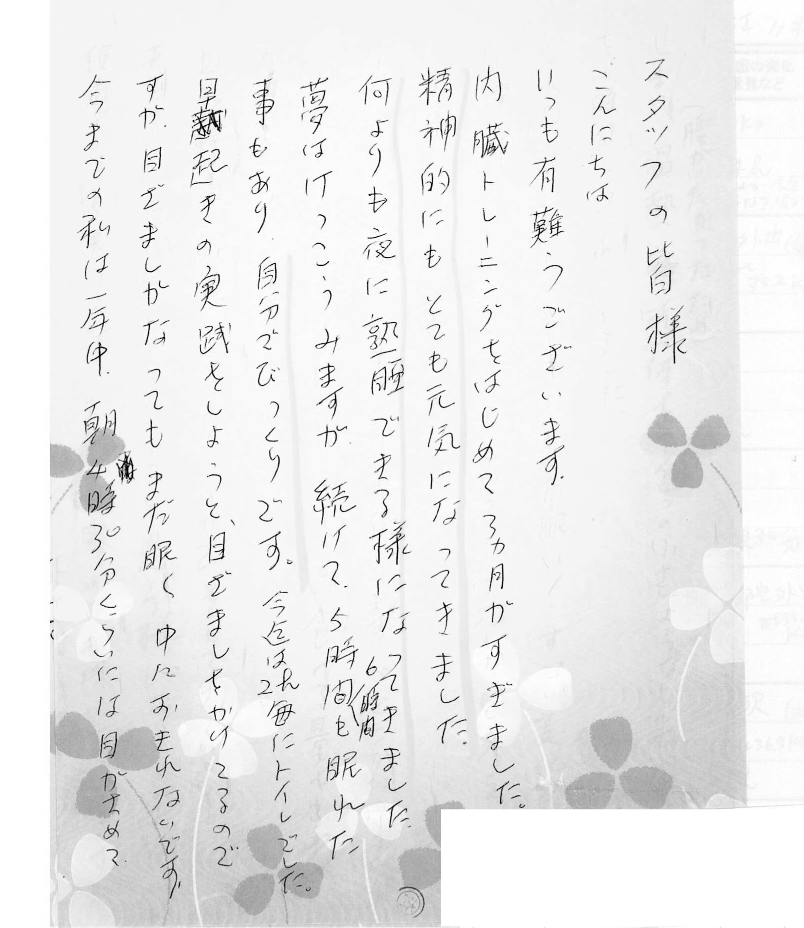 j_20160329_letter_40169_01