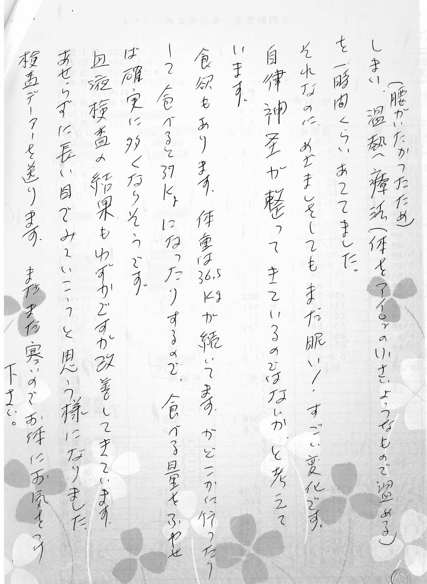 j_20160329_letter_40169_02