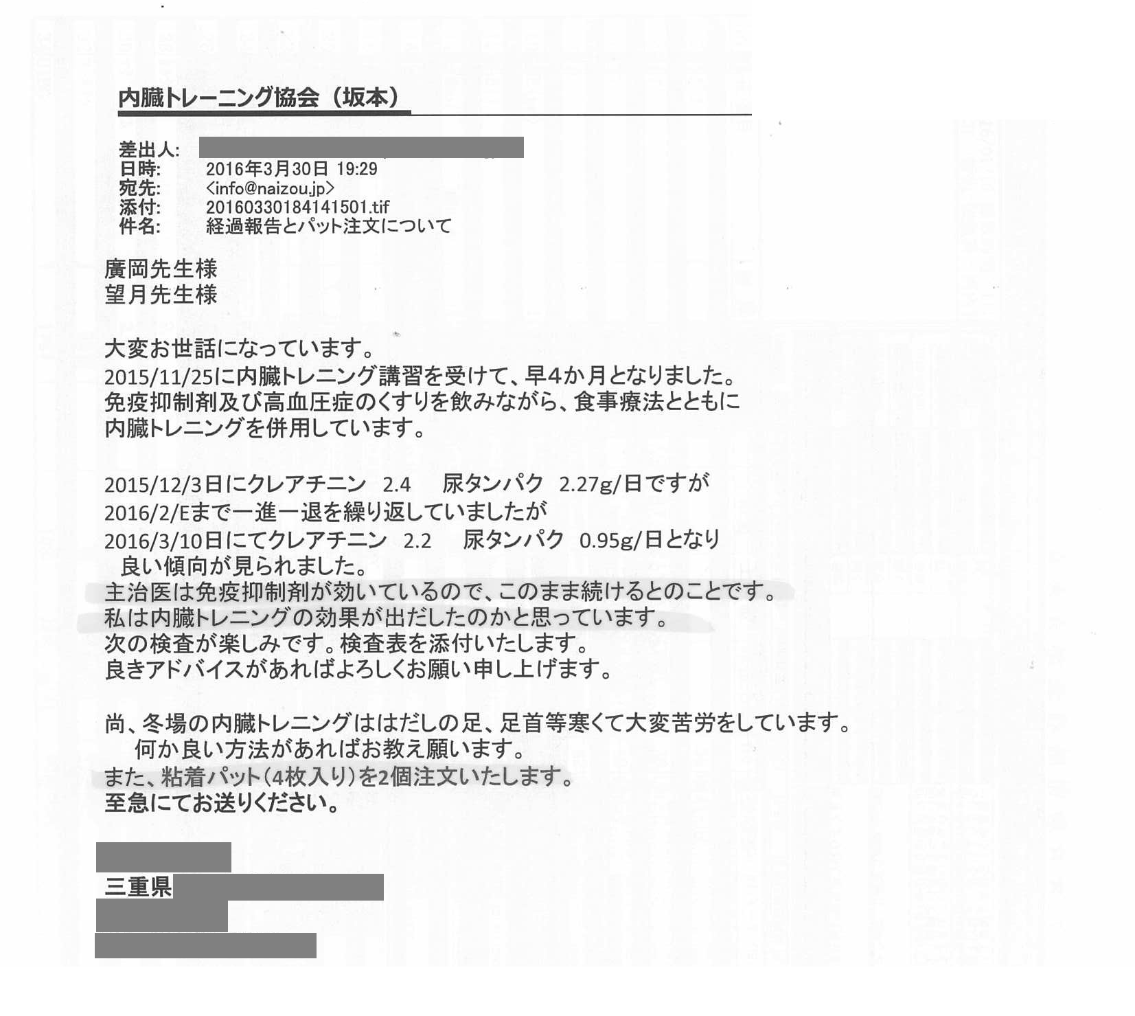 j_20160331_mail_39092