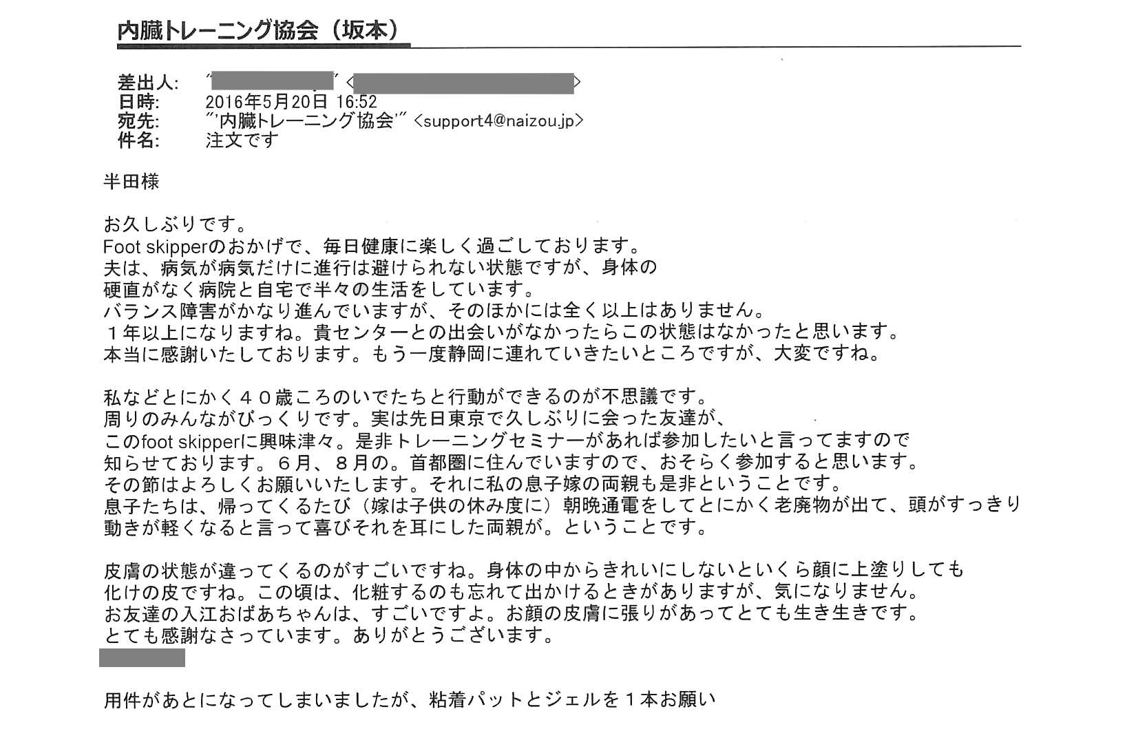 j_20160520_mail_36158