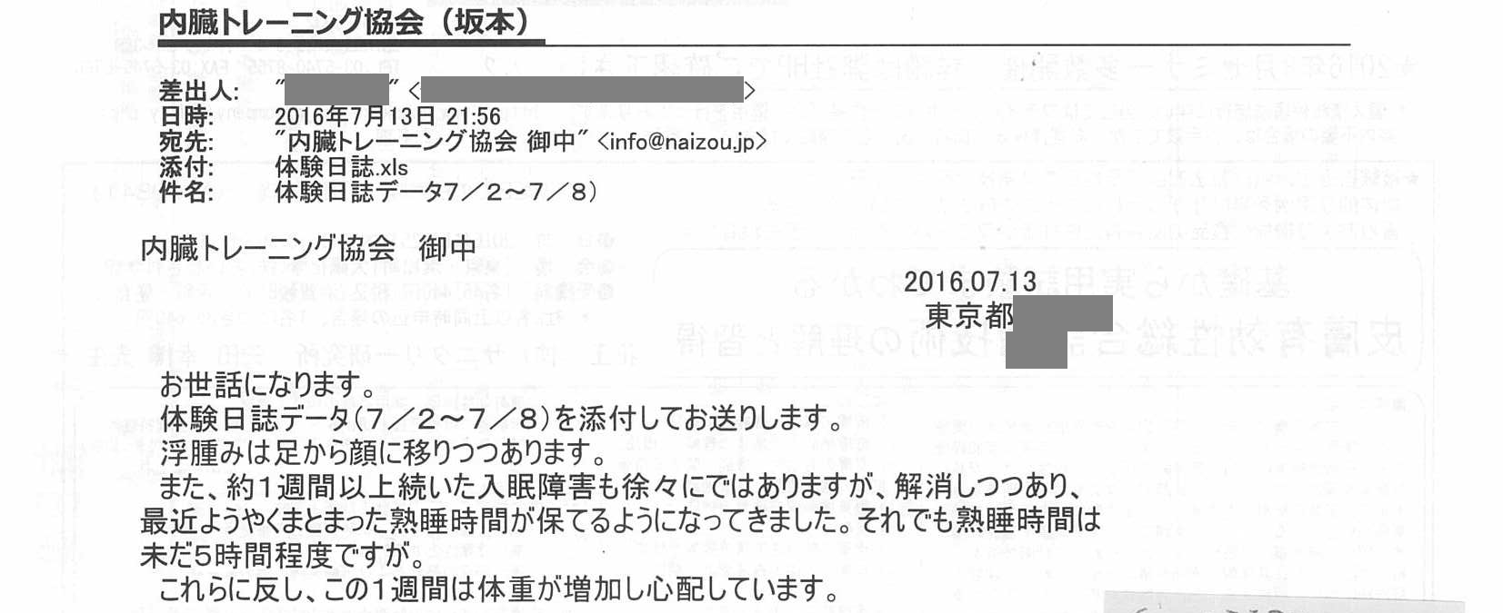 j_20160713_mail_37080