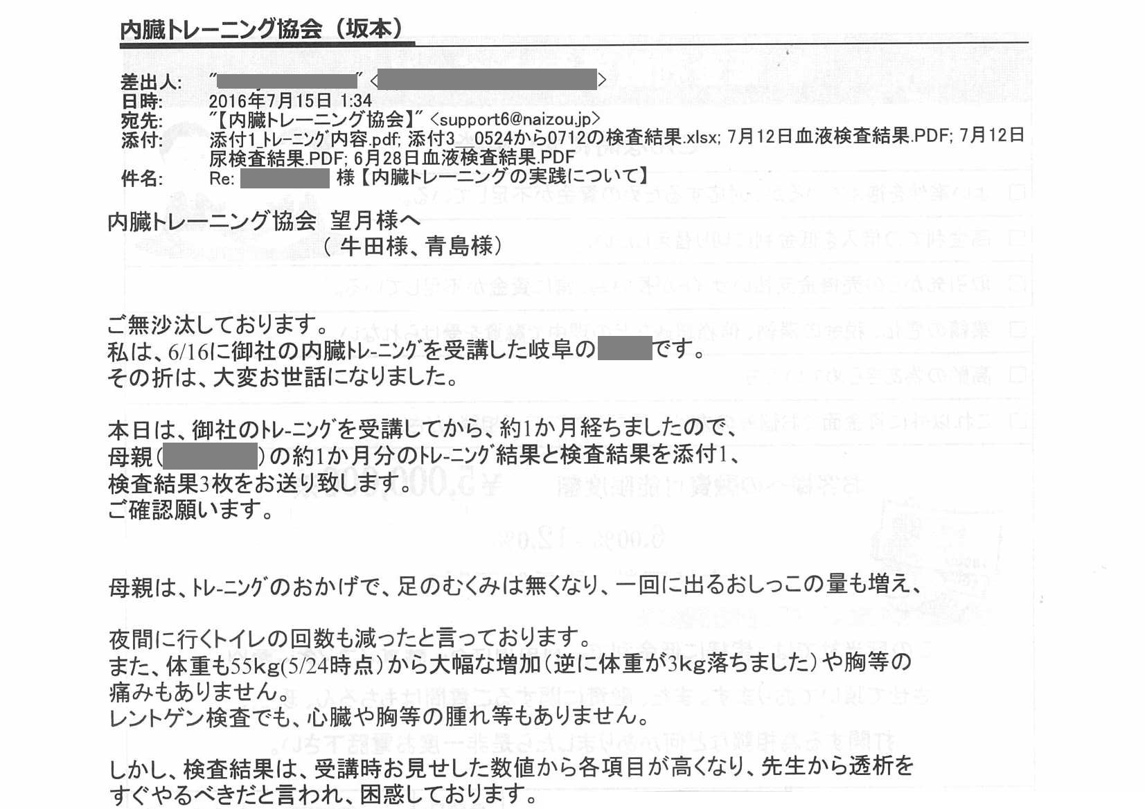 t_2016715_mail_42583