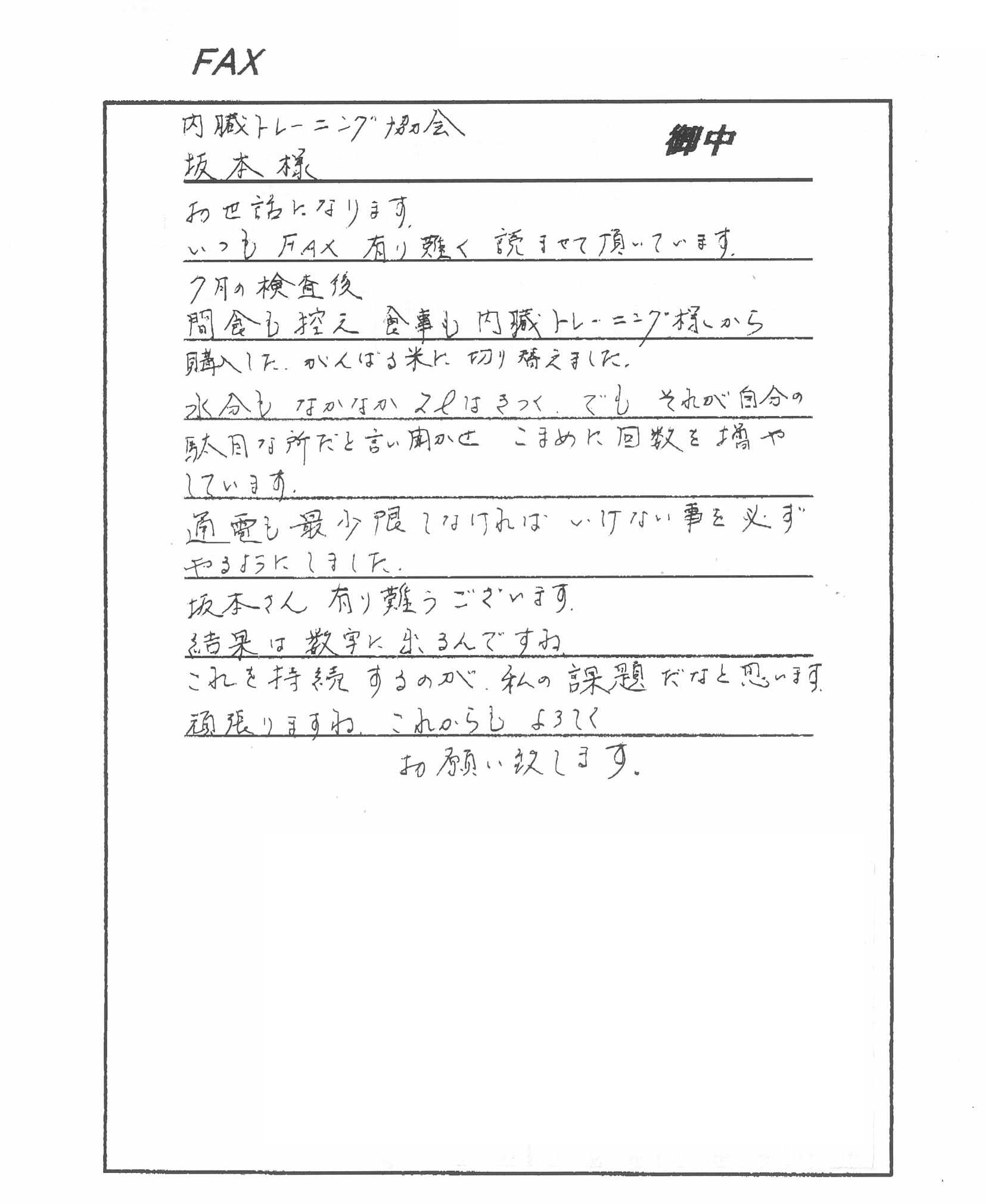 j_20160818_fax_14548