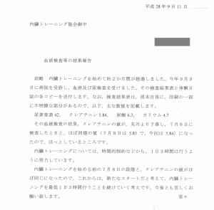 j_20160911_mail_41390