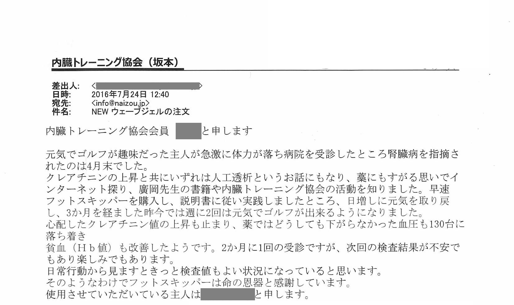 j_2016724_mail_42131