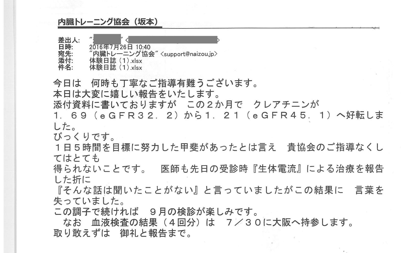 j_20160724_mail_24074