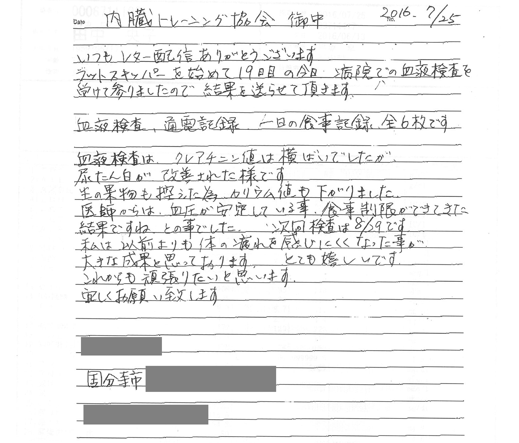 j_20160725_mail_18892