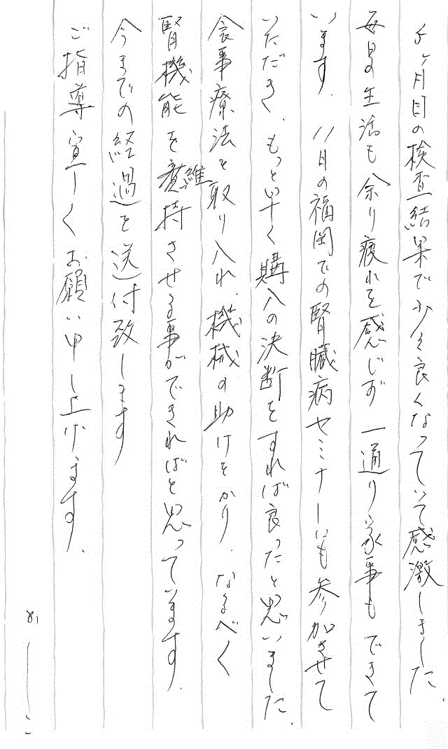 j_20171208_letter_12481_02