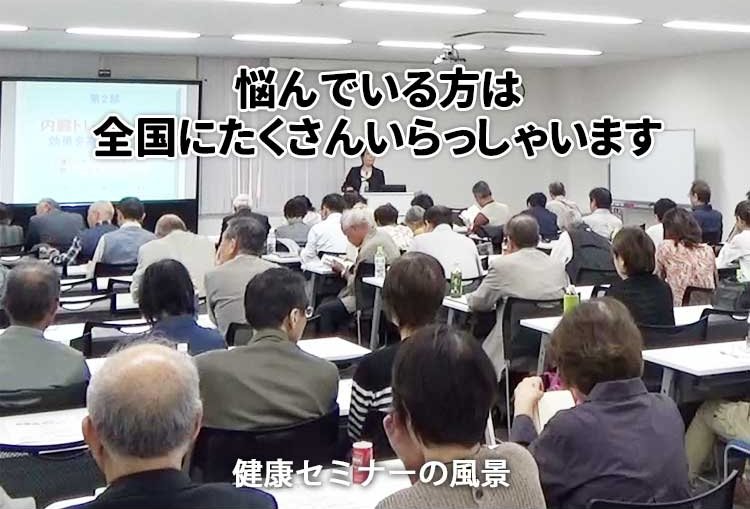 健康セミナーの風景