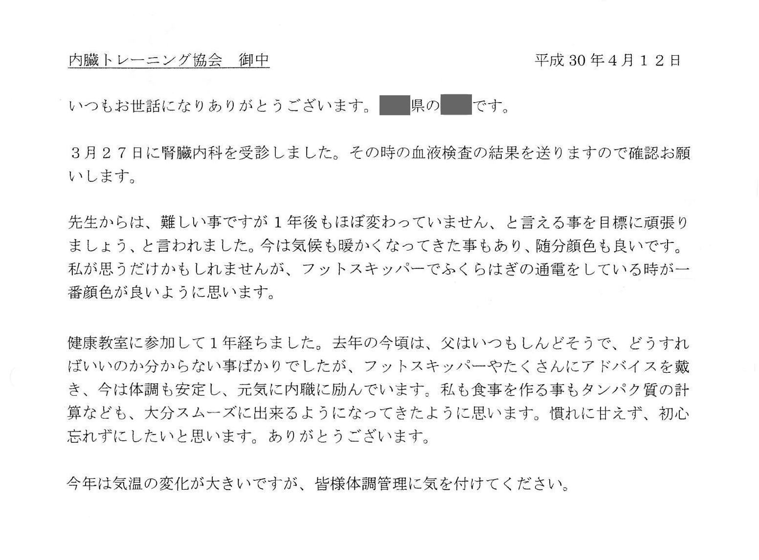 j_20180412_fax_47303