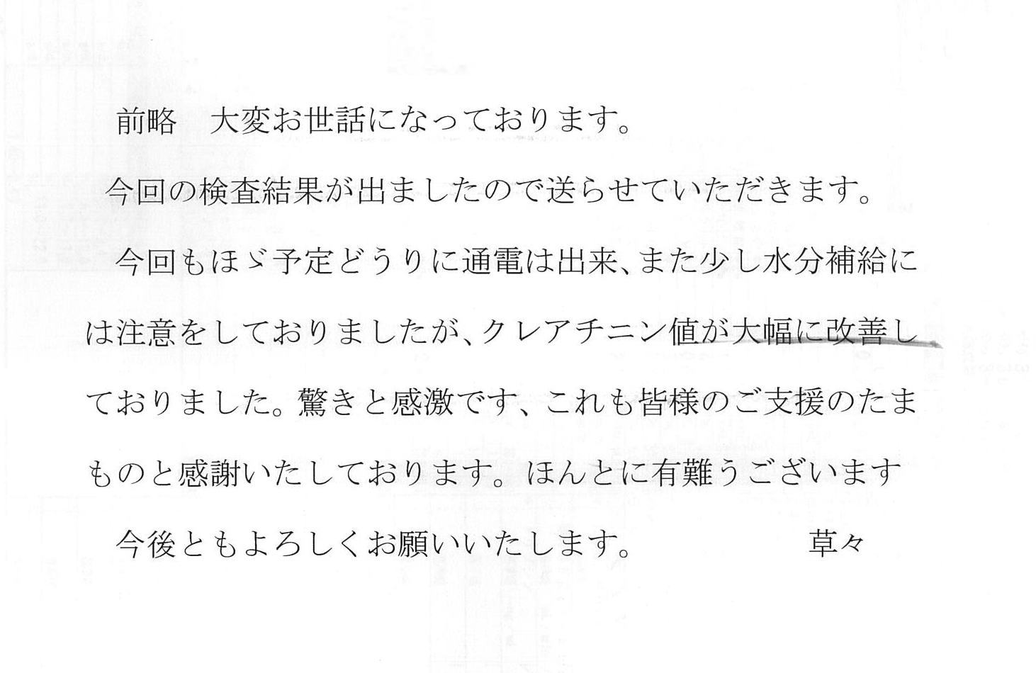 j_20180416_letter_10875
