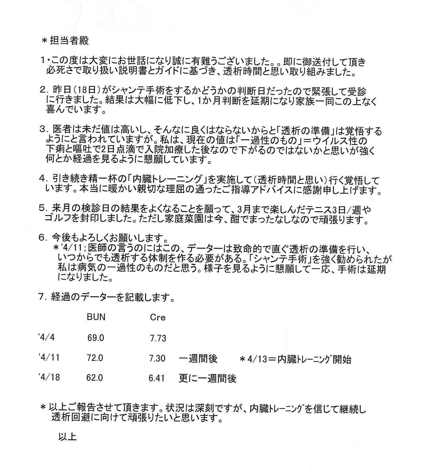 j_20180419_mail_54395