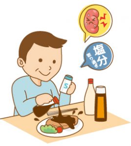 濃い味の食事は腎臓に大きな影響を与えます