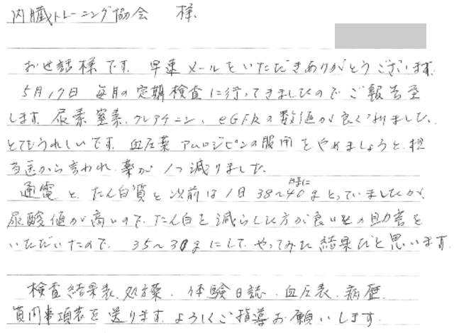 j_20180524_letter_54572
