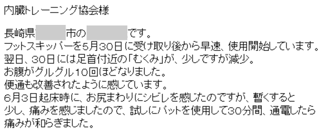 j_20180603_mail_29011